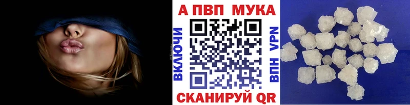 купить  цена  Советск  A-PVP Crystall 
