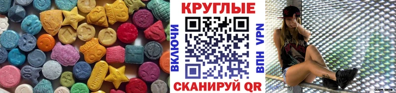 Ecstasy MDMA  omg маркетплейс  Советск  купить закладку 