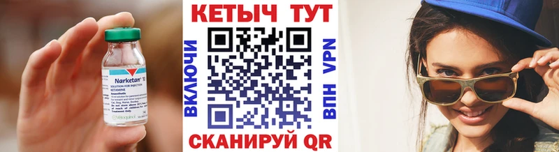 КЕТАМИН VHQ  Советск 