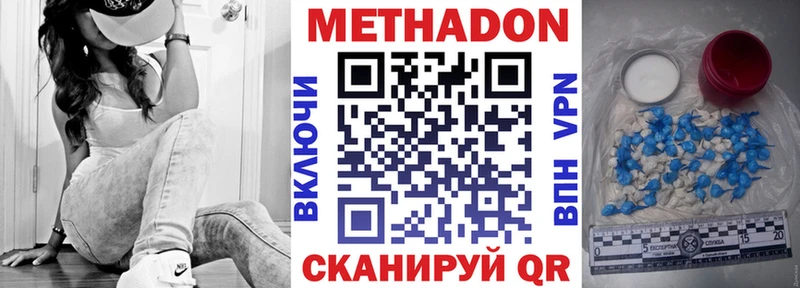 купить наркоту  Советск  ОМГ ОМГ ссылки  Метадон methadone 